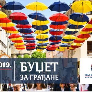 Нова брошура: Сазнајте како се прикупља и троши новац у буџету Нова брошура: Сазнајте како се прикупља и троши новац у буџету