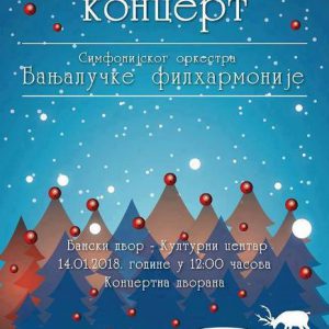 Новогодишњи концерт