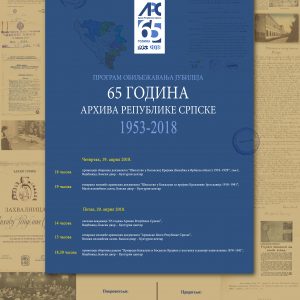 Архив РС обиљежава 65 година постојања и рада