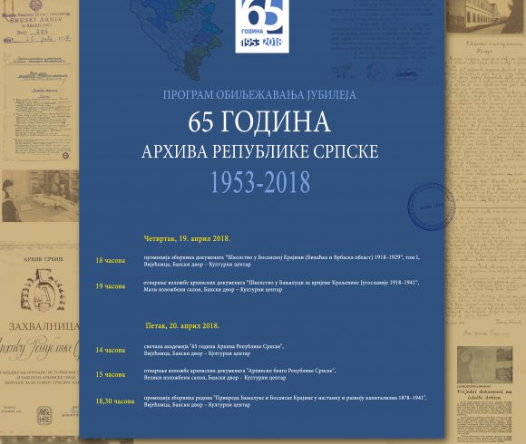  Програм обиљежавања 65 година Архива РС
