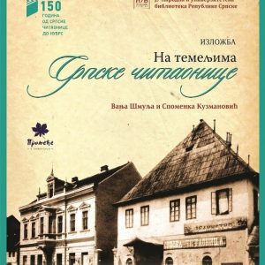 Izložba povodom 150 godina od osnivanja Srpske čitaonice