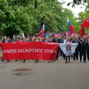 „Марш бесмртног пука“ 9. маја „Марш бесмртног пука“ 9. маја