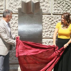 Обиљежена 150. годишњица Српске читаонице у Бањој Луци