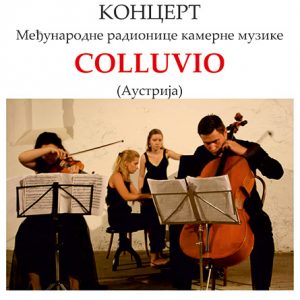 У Банском двору концерт Међународне радионице камерне музике