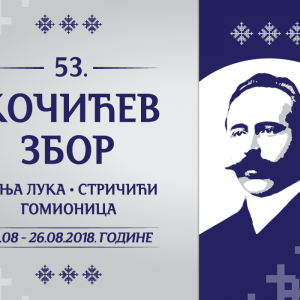 Богат програм 53. Кочићевог збора: Погледајте комплетан распоред