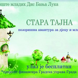 Позоришне представе у приградским насељима Позоришне представе у приградским насељима