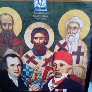 У четвртак изложба о Светом Сави у атријуму Градске управе У четвртак изложба о Светом Сави у атријуму Градске управе