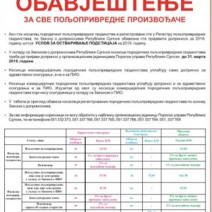 Обавезна уплата доприноса за пољопривреднике Обавезна уплата доприноса за пољопривреднике