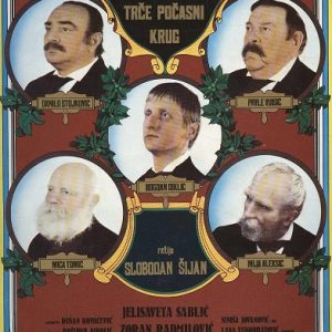 „Маратонци“ отварају ревију „Поново ради биоскоп“