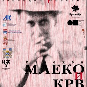 Изложба архивских докумената „Млеко и крв“ у Банском двору