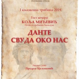 Књижевна трибина са Кољом Мићевићем