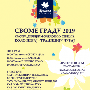 Смотра фолклора у Пискавици 20. априла