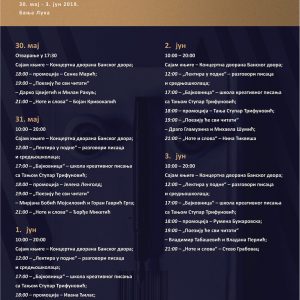 Фестивал књижевности „Императив“ у Банском двору