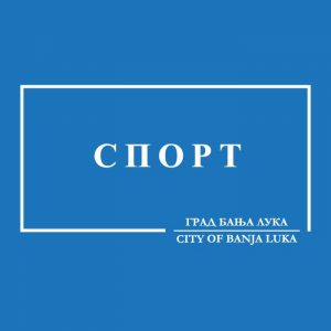 Од 1. јуна позиви за финансирање спортских организација Од 1. јуна позиви за финансирање спортских организација