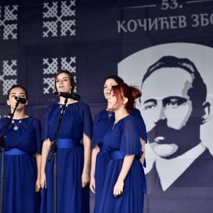 Разноврстан програм Кочићевог збора