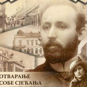 Сутра отварање 54. Кочићевог збора
