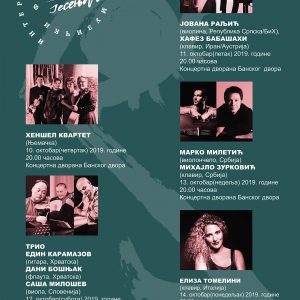 Музика за сва чула: „Јесења соната“ од 10. до 14. октобра Музика за сва чула: „Јесења соната“ од 10. до 14. октобра