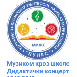 Дидактички концерти за 400 основаца Дидактички концерти за 400 основаца
