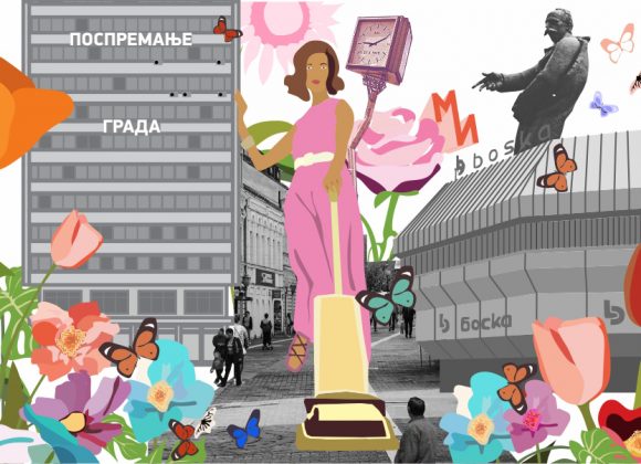 ПОСПРЕМАЊЕ ГРАДА