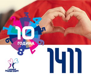 „С љубављу храбрим срцима“: Позовите 1411 за изградњу дневних центара