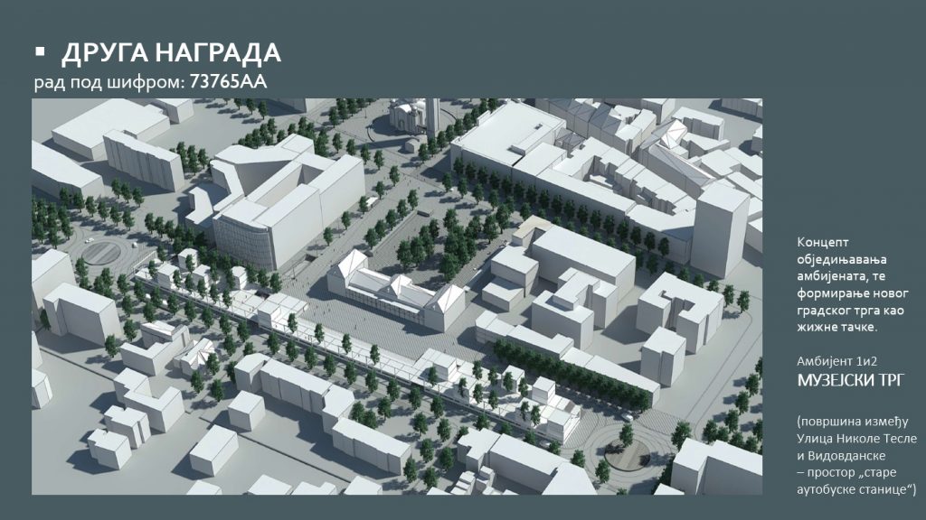  Један од награђених радова