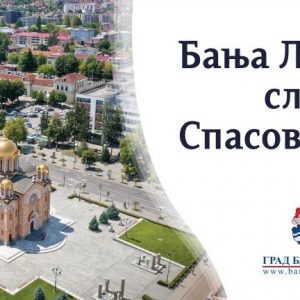 Честитке званичника поводом крсне славе града Честитке званичника поводом крсне славе града