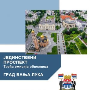 Расписан јавни позив за градске обвезнице