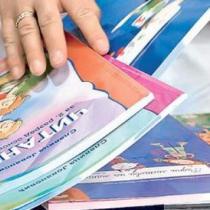 Бесплатни уџбеници за дјецу из вишечланих, хранитељских и ромских породица Бесплатни уџбеници за дјецу из вишечланих, хранитељских и ромских породица