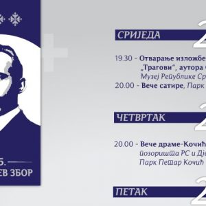 Од 24. августа манифестације у оквиру 55. Кочићевог збора