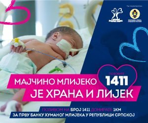 Град подржао хуманитарну акцију „С љубављу храбрим срцима“