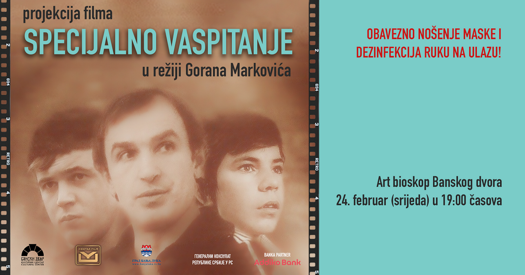  Фото: Бански двор