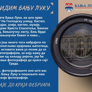 Гласајте на Фејсбуку за најбољу фотографију Гласајте на Фејсбуку за најбољу фотографију