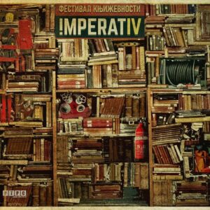 Четврти фестивал књижевности „Императив“ у Банском двору Четврти фестивал књижевности „Императив“ у Банском двору