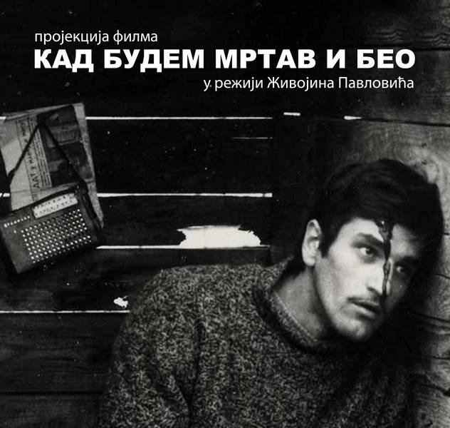  Илустрација (Бански двор)