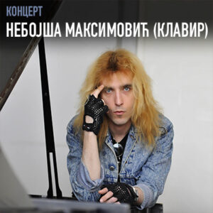 Бански двор: Концерт пијанисте Небојше Максимовића Бански двор: Концерт пијанисте Небојше Максимовића