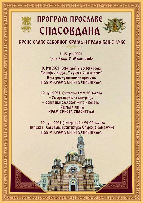  Илустрација: Град Бања Лука и Епархија бањалучка