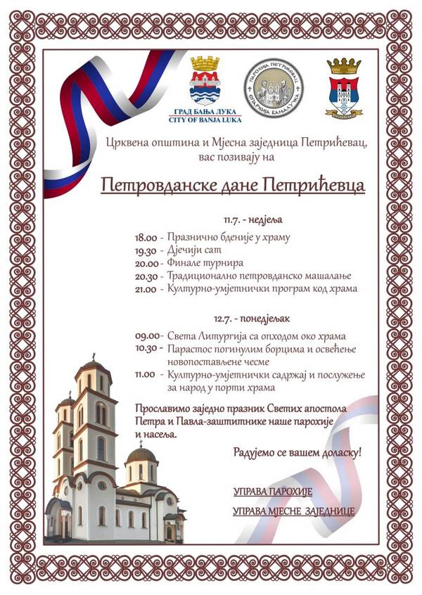  Ilustracija: MZ Petrićavac i Uprava parohije