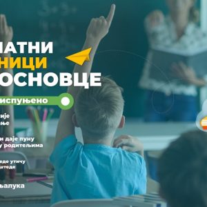 Бесплатни уџбеници: Уговор у понедјељак у Заводу, из ресорног министарства одбили позив на састанак Бесплатни уџбеници: Уговор у понедјељак у Заводу, из ресорног министарства одбили позив на састанак