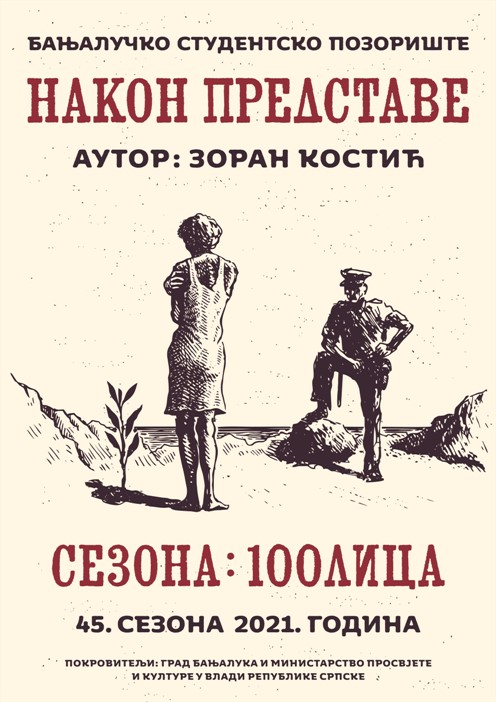  Аутор плаката: Бојан Милетић, академски сликар
