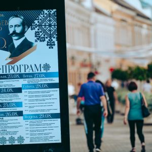 Припремљен богат програм: Бања Лука у знаку Кочића Припремљен богат програм: Бања Лука у знаку Кочића