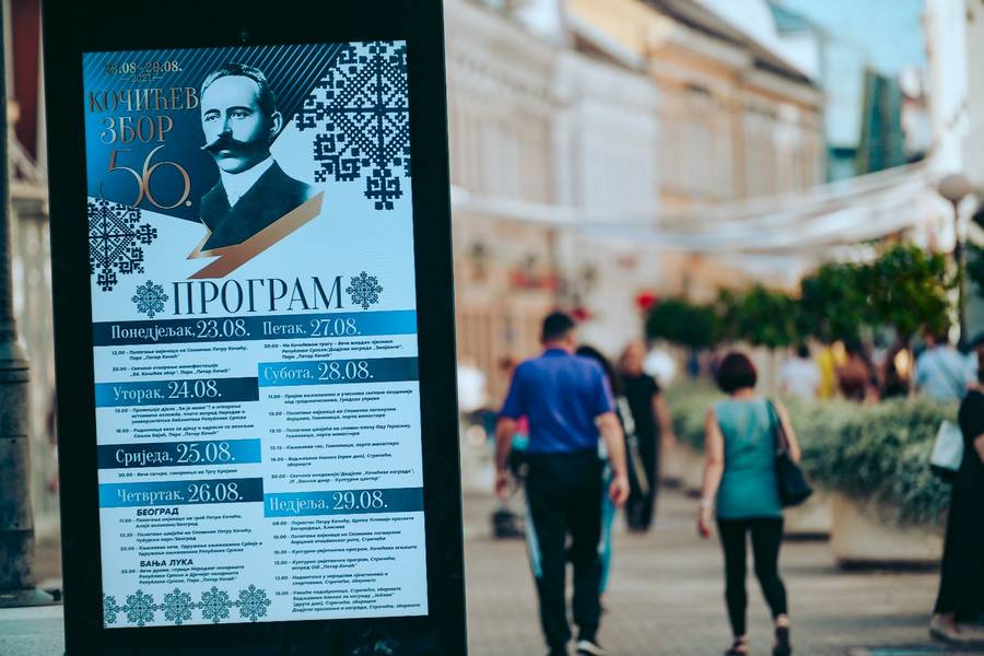  Фото: А. Чавић