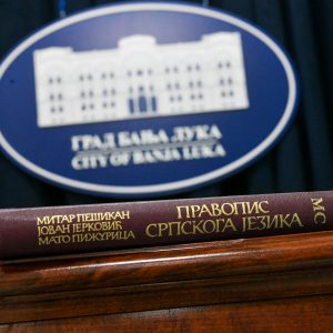 U Gradskoj upravi sutra obilježavanje Međunarodnog dana pismenosti – 8. septembar