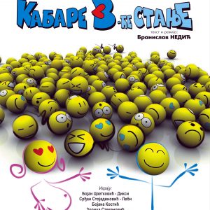 Представа „Кабаре треће стање“ у Бањалучком студентском позоришту Представа „Кабаре треће стање“ у Бањалучком студентском позоришту