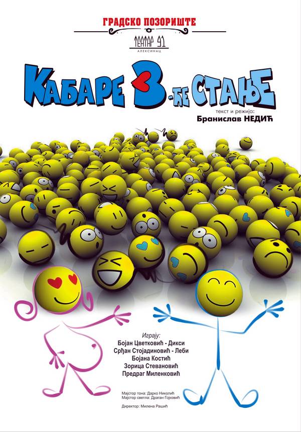  Ilustracija: Banjalučko studentsko pozorište