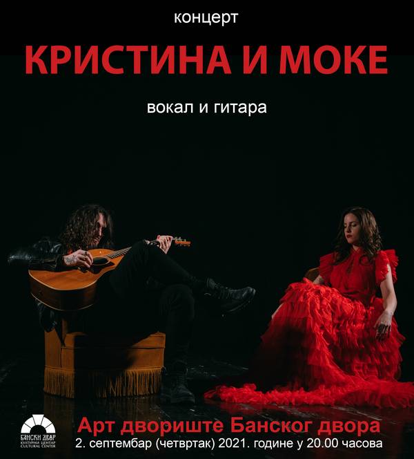  Илустрација: Бански двор