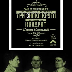 Отварање изложбе „Квадрат“ и промоција романа „Три знака круга“ Отварање изложбе „Квадрат“ и промоција романа „Три знака круга“
