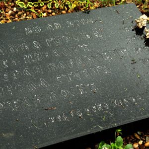 Девети меморијални куп „Пет звијезда 2021“ одржан у Залужанима