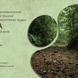 Конкурс за нови градски парк: Предложите идејно рјешење Конкурс за нови градски парк: Предложите идејно рјешење