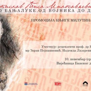 Промоција књиге: „Светислав Тиса Милосављевић – од Ниша до Бањалуке“ Промоција књиге: „Светислав Тиса Милосављевић – од Ниша до Бањалуке“