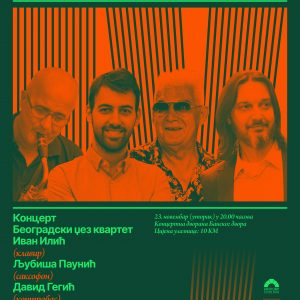Бански двор: Почиње Четврти фестивал џез музике „Intime Jazz Fest“. Бански двор: Почиње Четврти фестивал џез музике „Intime Jazz Fest“.